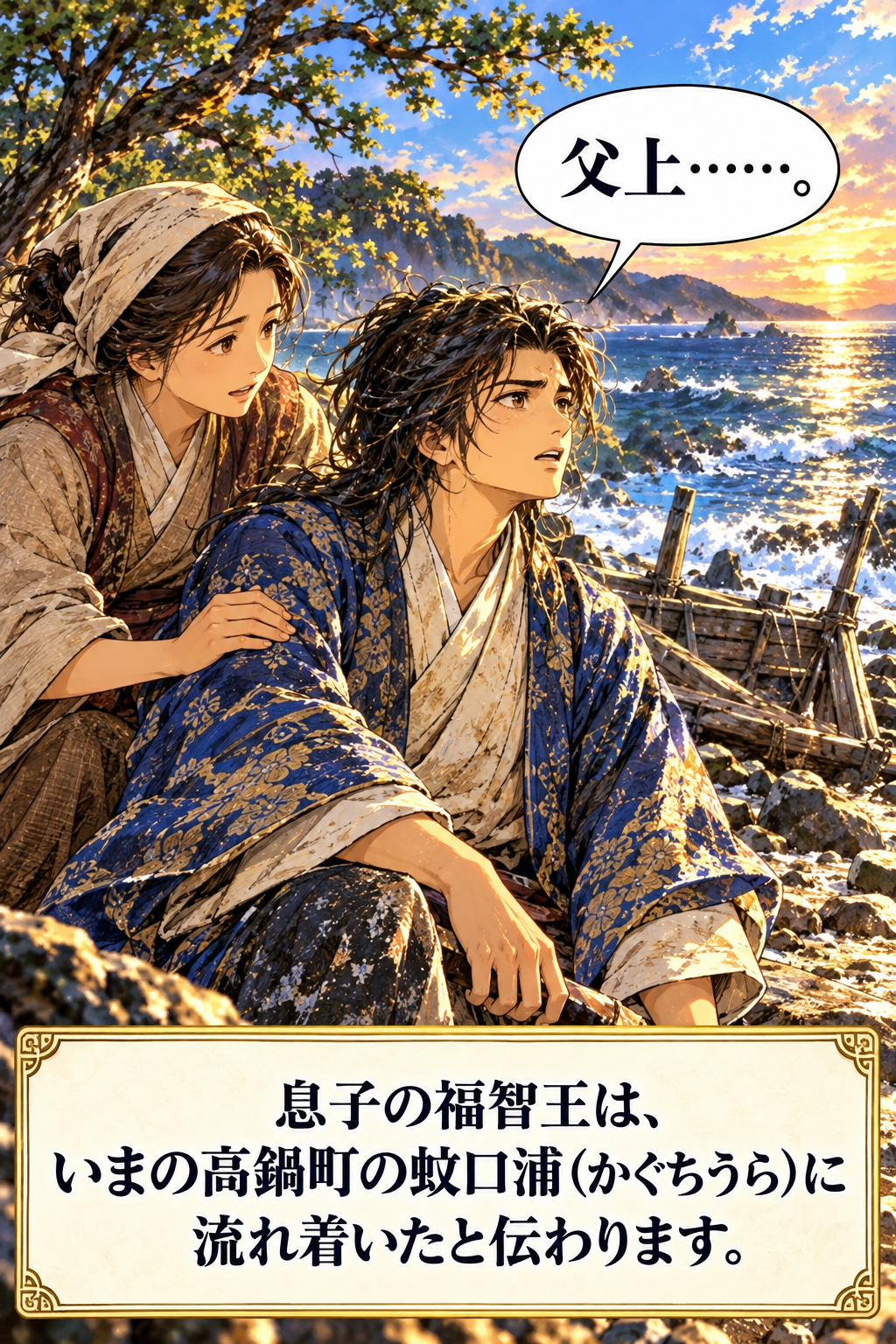 百済王伝説と師走祭り 8枚目