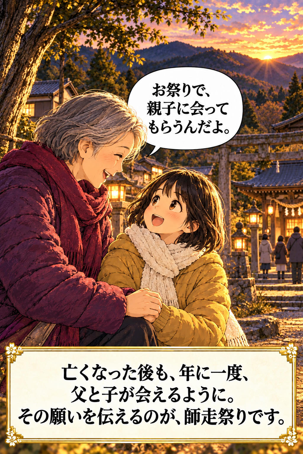 百済王伝説と師走祭り 18枚目