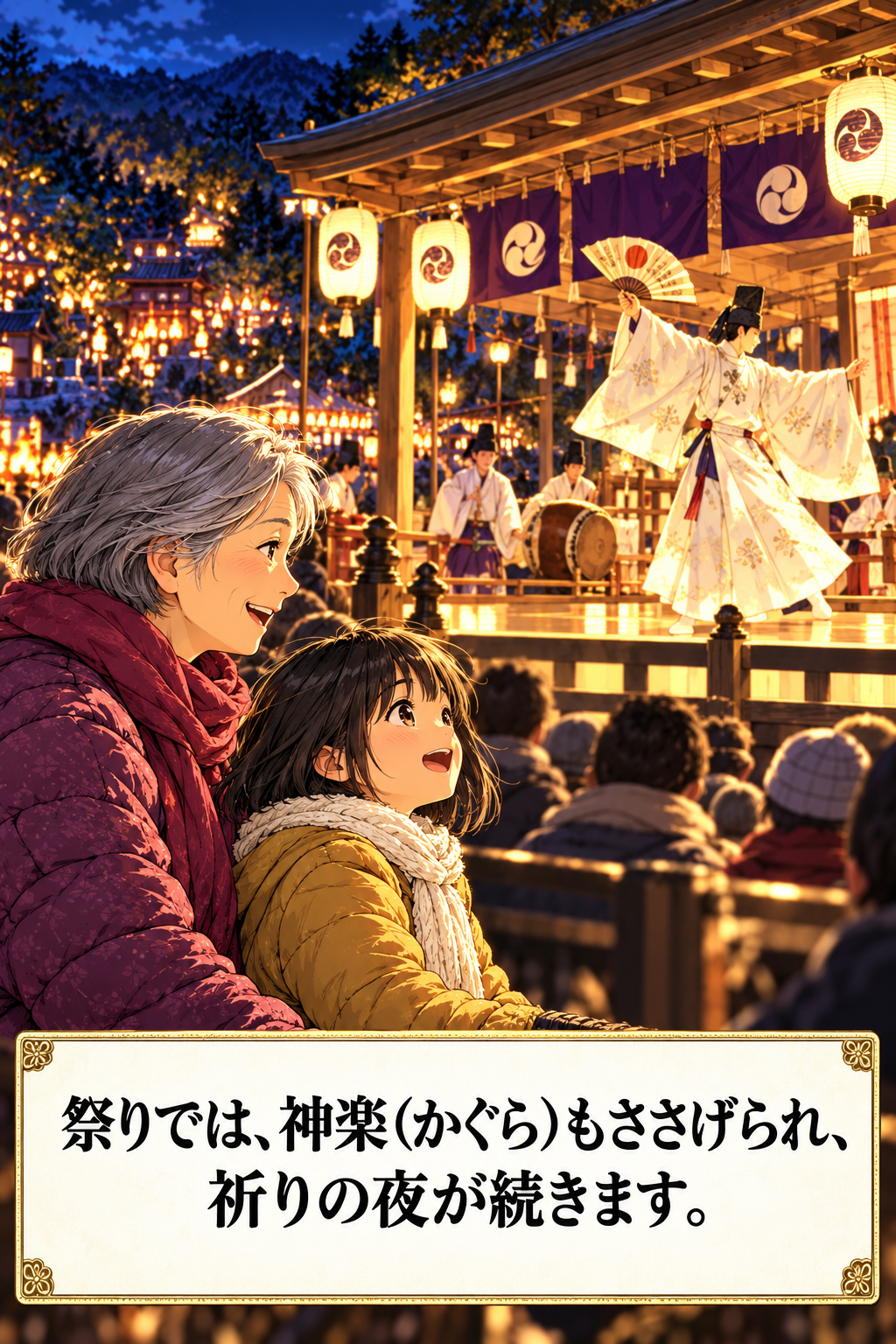 百済王伝説と師走祭り 24枚目