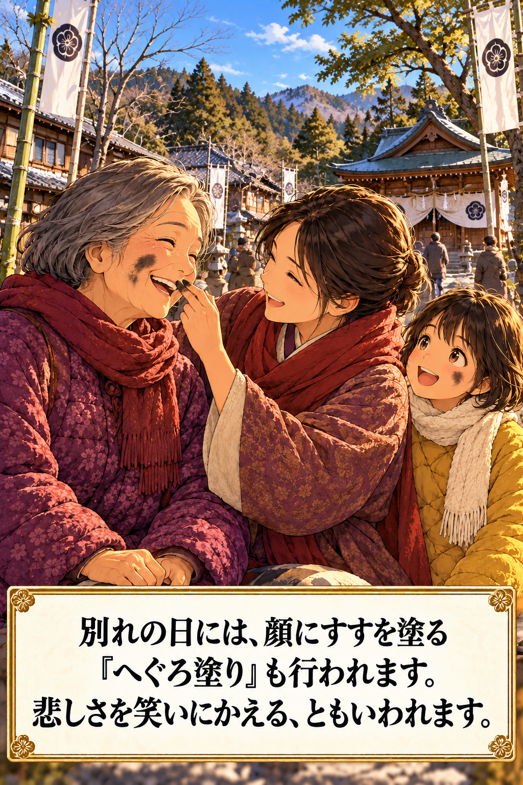 百済王伝説と師走祭り 25枚目