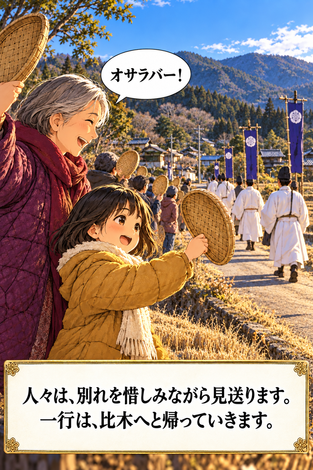 百済王伝説と師走祭り 26枚目