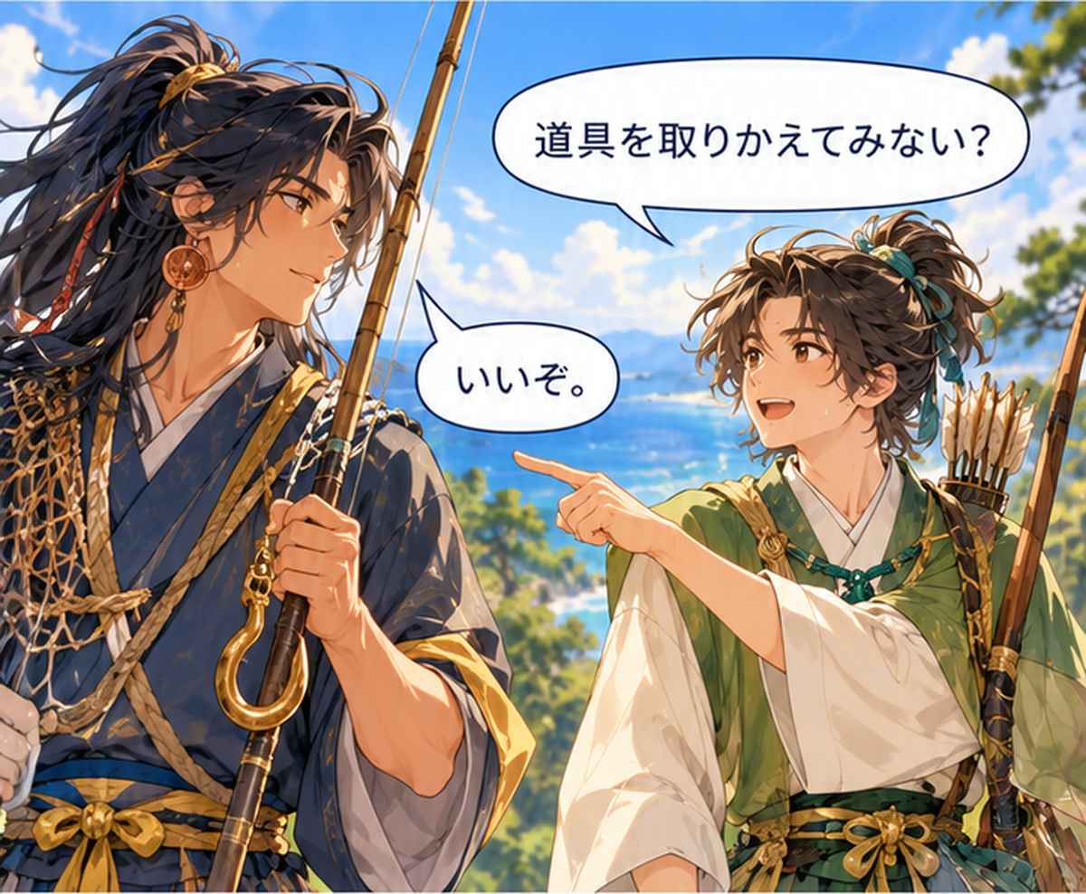 海幸彦と山幸彦 2枚目